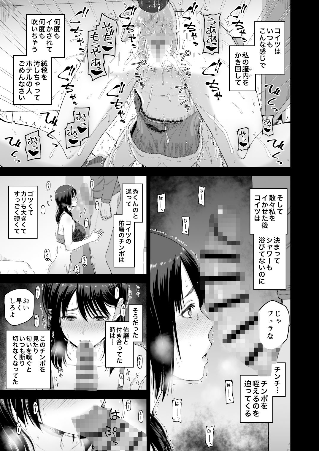 私の彼氏と元カレを紹介します サンプル5ページ目