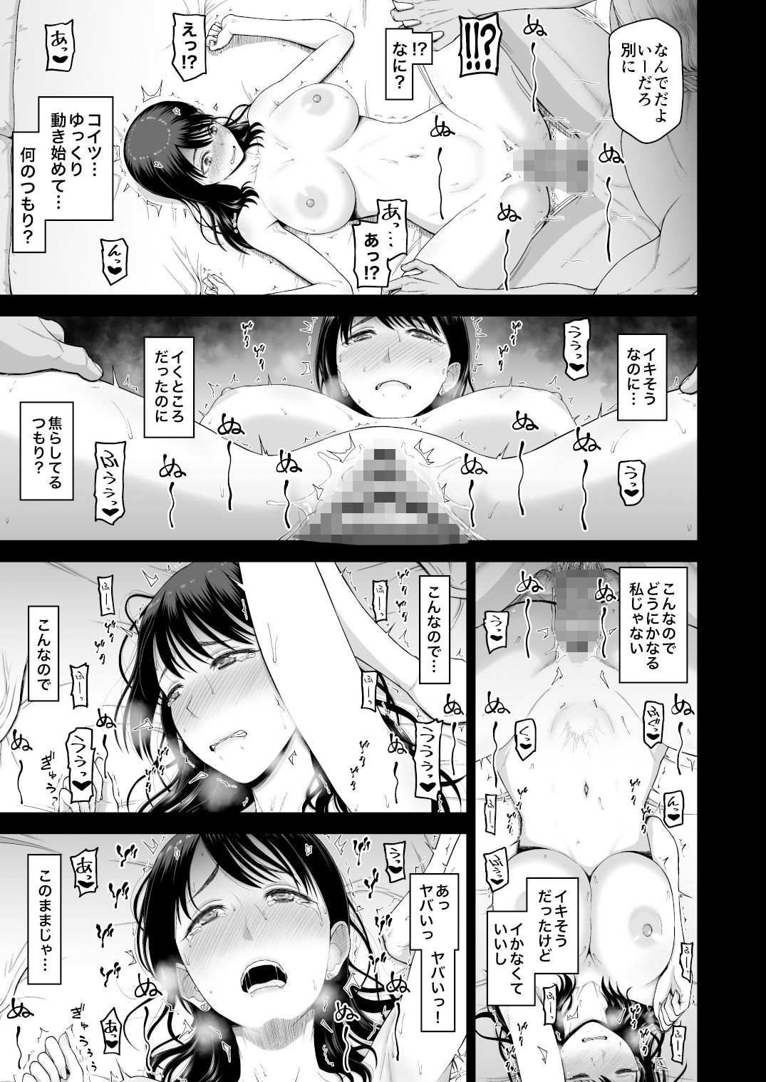 私の彼氏と元カレを紹介します サンプル8ページ目