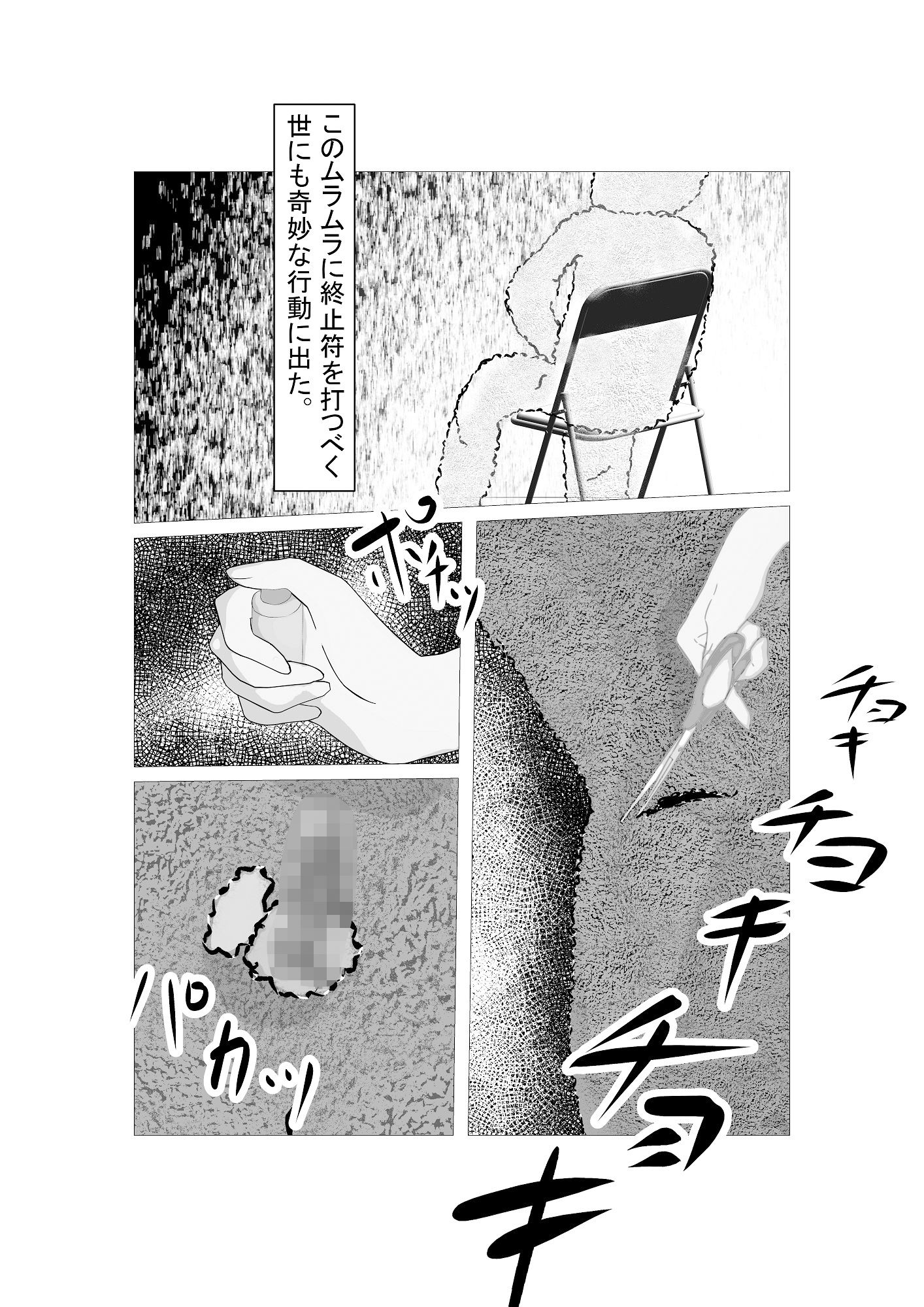 マスコットバイトのすすめ このバイトとにかくムラムラして連続中出し サンプル3ページ目