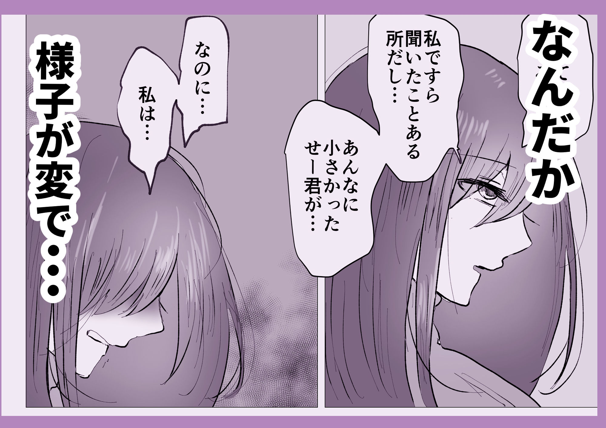 あこがれだった近所のお姉さんがダメダメ依存気質になっていた サンプル3ページ目