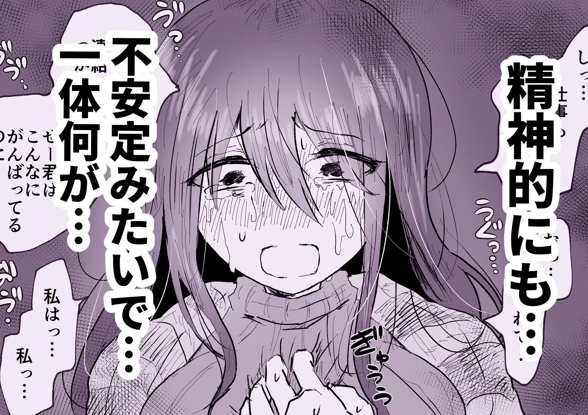 あこがれだった近所のお姉さんがダメダメ依存気質になっていた サンプル4ページ目