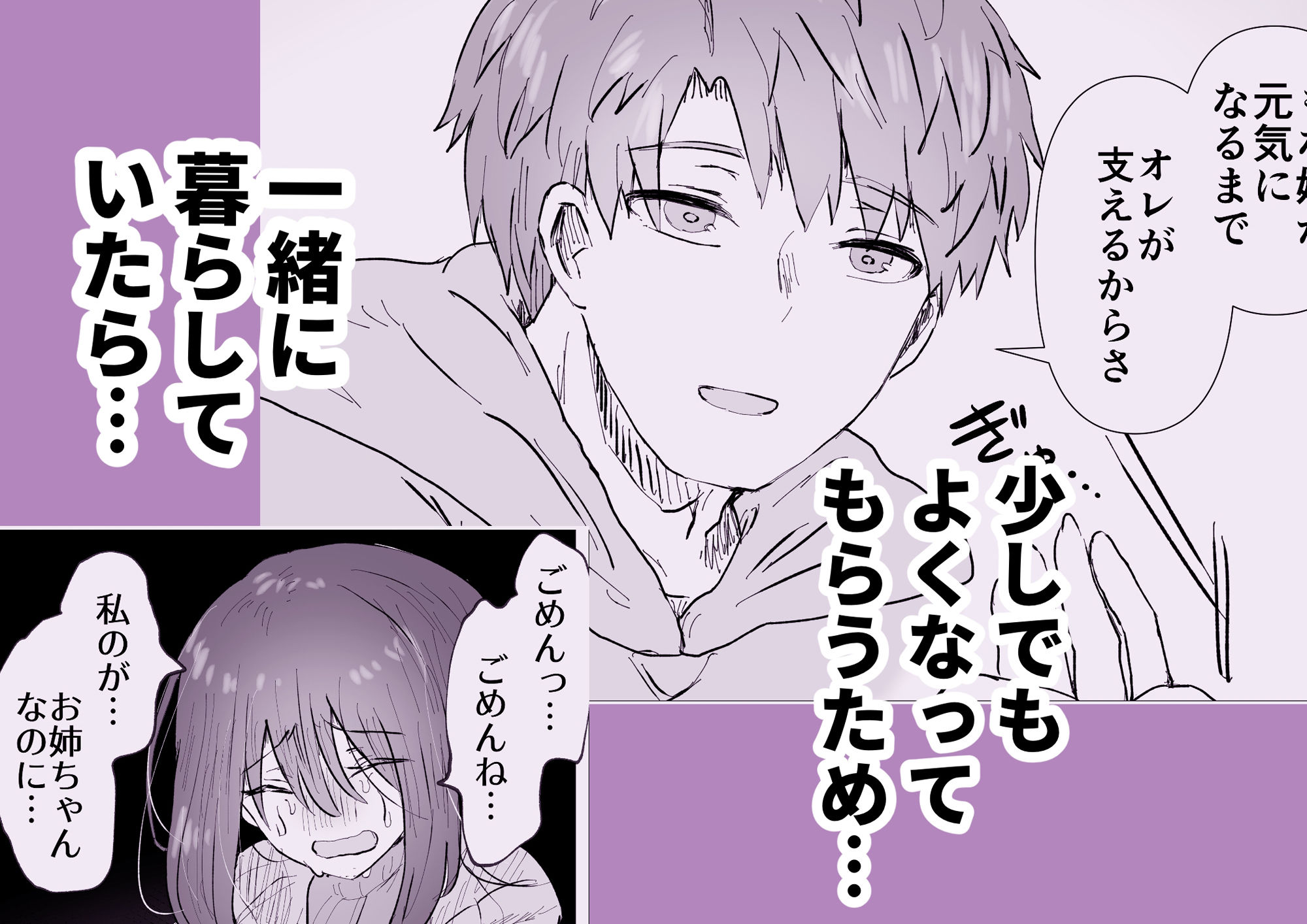 あこがれだった近所のお姉さんがダメダメ依存気質になっていた サンプル5ページ目