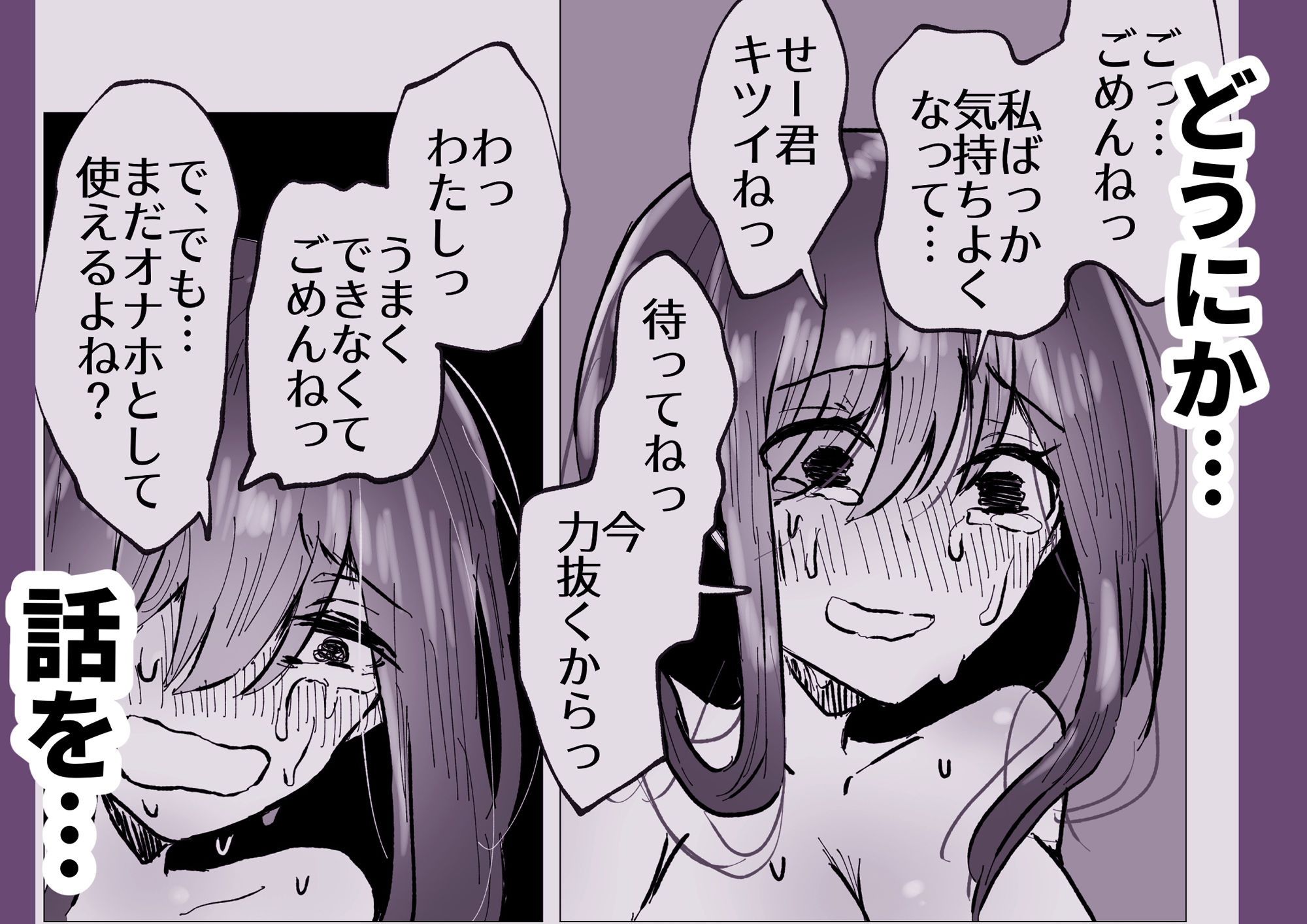 あこがれだった近所のお姉さんがダメダメ依存気質になっていた サンプル8ページ目