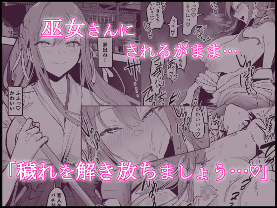 ぽりうれたん短編集-艶- サンプル1ページ目