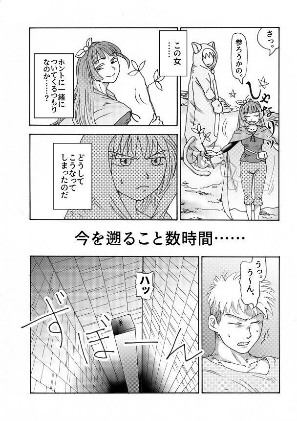 【第1話】TS少女の猫耳ライフ 〜チート装備を得て最強になったのはいいけどよ……なんで女の体になってんだ！？ しかもその装備も何か変だしよお！ こうなりゃヤケだ！ 無双しまくってこの世界を満喫してやるぜ！〜 サンプル3ページ目
