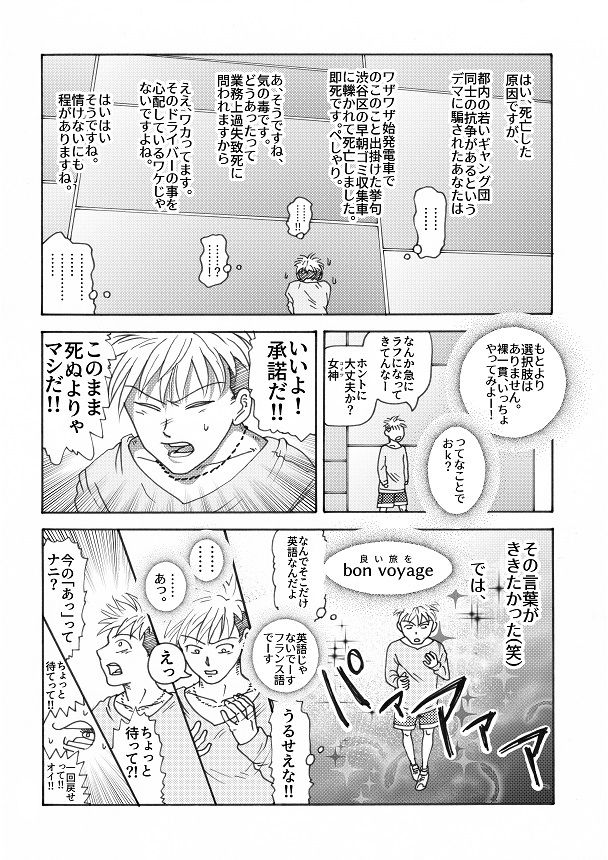 【第1話】TS少女の猫耳ライフ 〜チート装備を得て最強になったのはいいけどよ……なんで女の体になってんだ！？ しかもその装備も何か変だしよお！ こうなりゃヤケだ！ 無双しまくってこの世界を満喫してやるぜ！〜 サンプル6ページ目