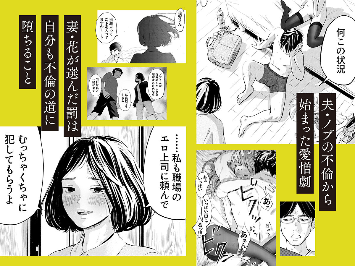 ハナミズキ 第四話「落花」 サンプル2ページ目