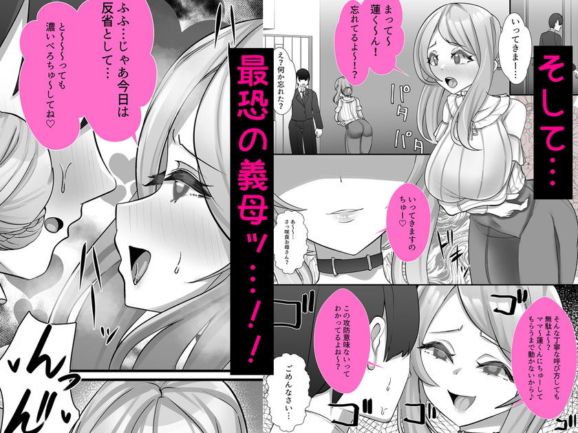 理不尽に発作を起こすヒロインたち 義母咲良の筆おろし サンプル4ページ目