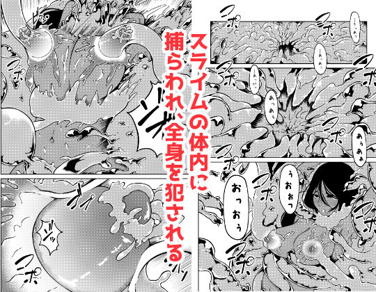 性欲が全ての異世界に転生したらふたなりにされた件2 サンプル1ページ目