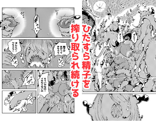 性欲が全ての異世界に転生したらふたなりにされた件2 サンプル2ページ目