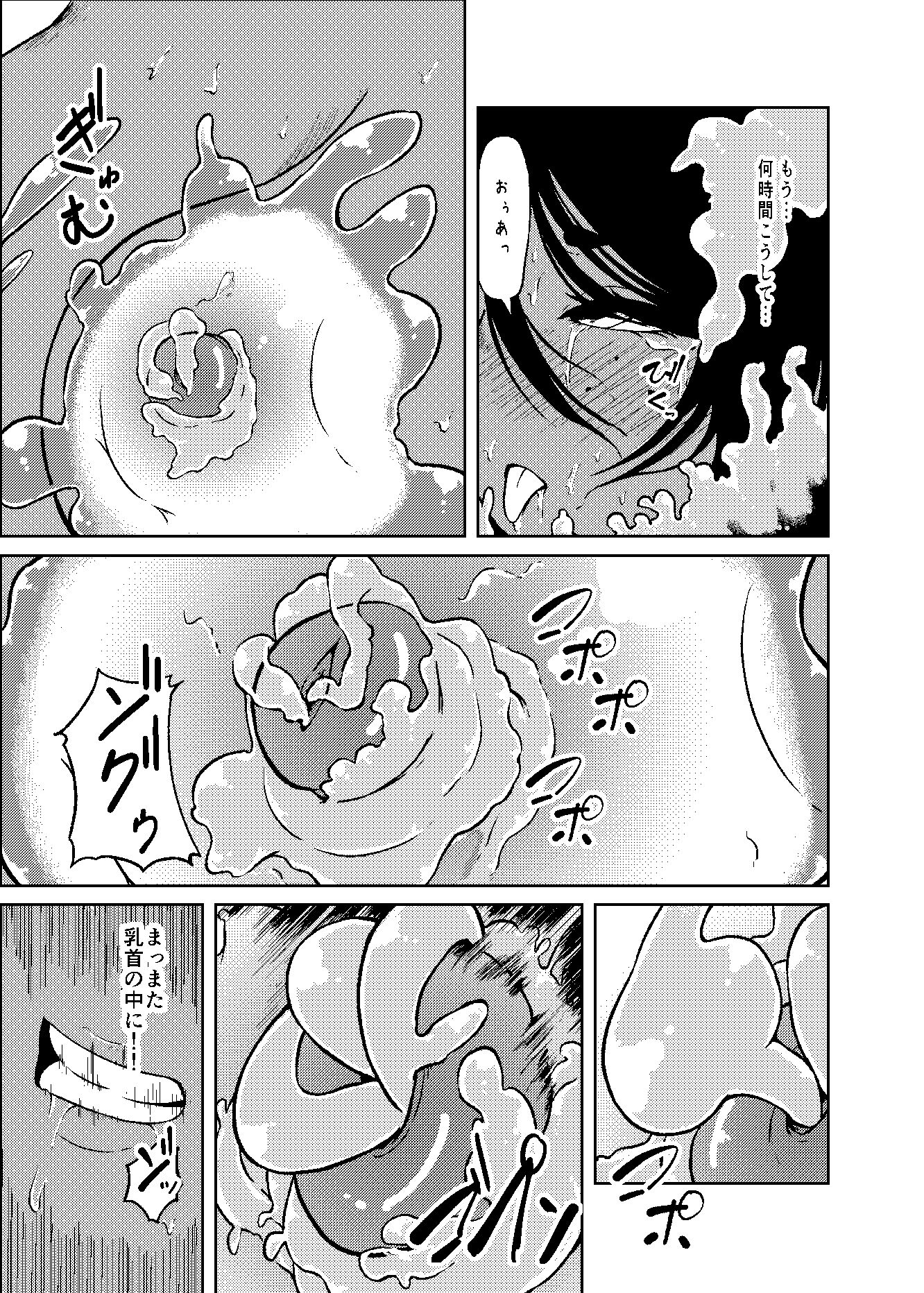 性欲が全ての異世界に転生したらふたなりにされた件2 サンプル4ページ目