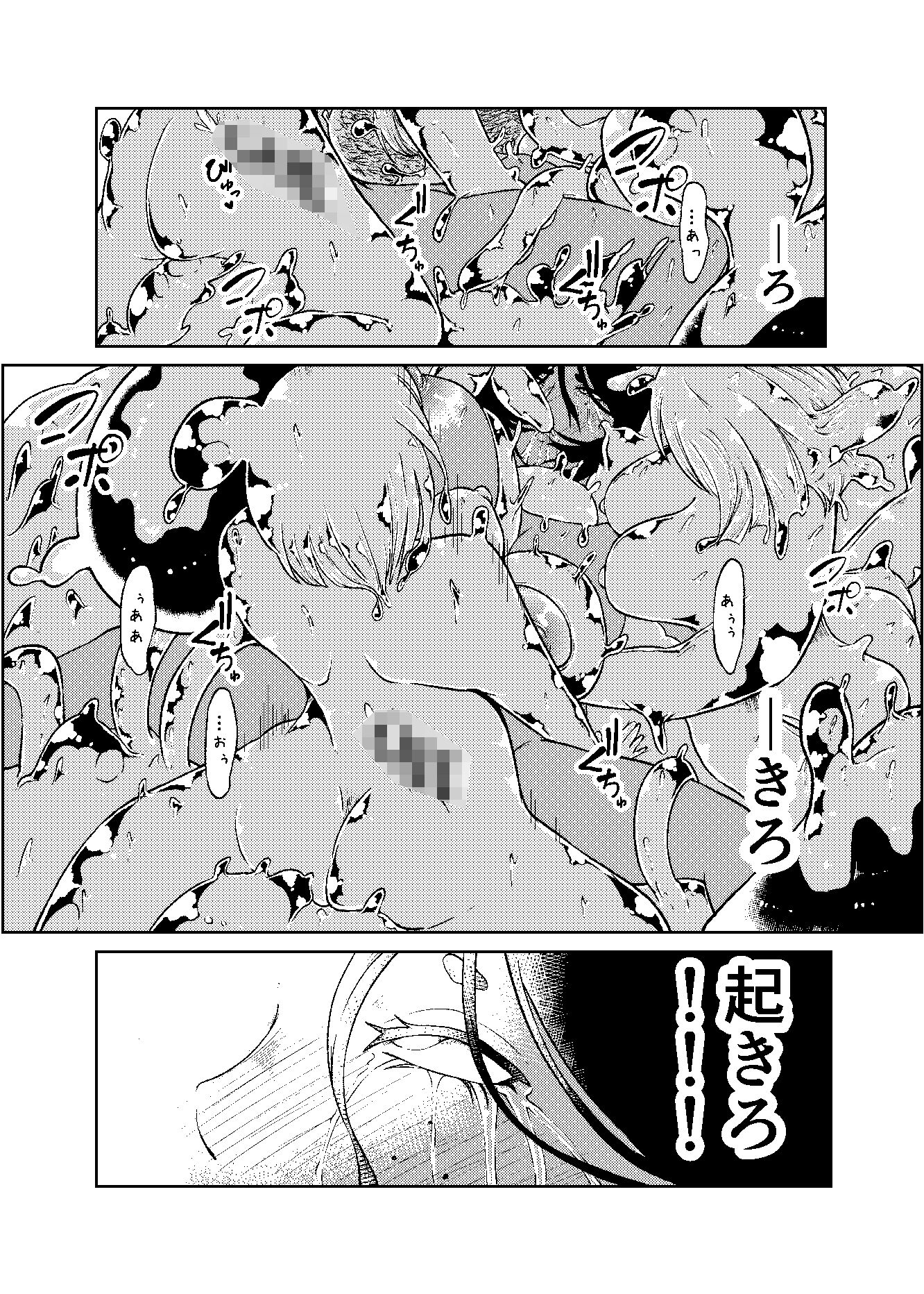 性欲が全ての異世界に転生したらふたなりにされた件2 サンプル5ページ目