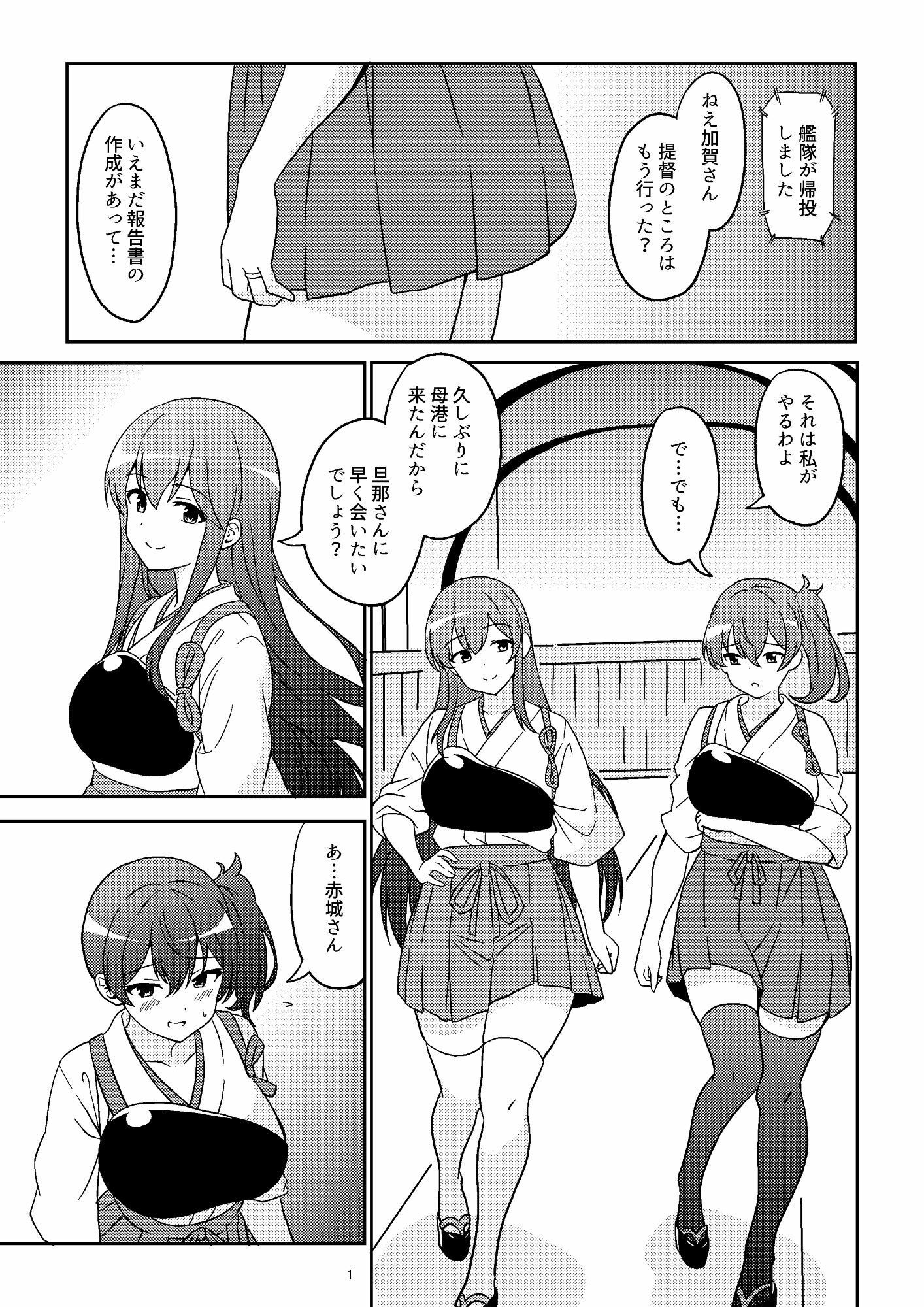 新婚加賀さん サンプル1ページ目
