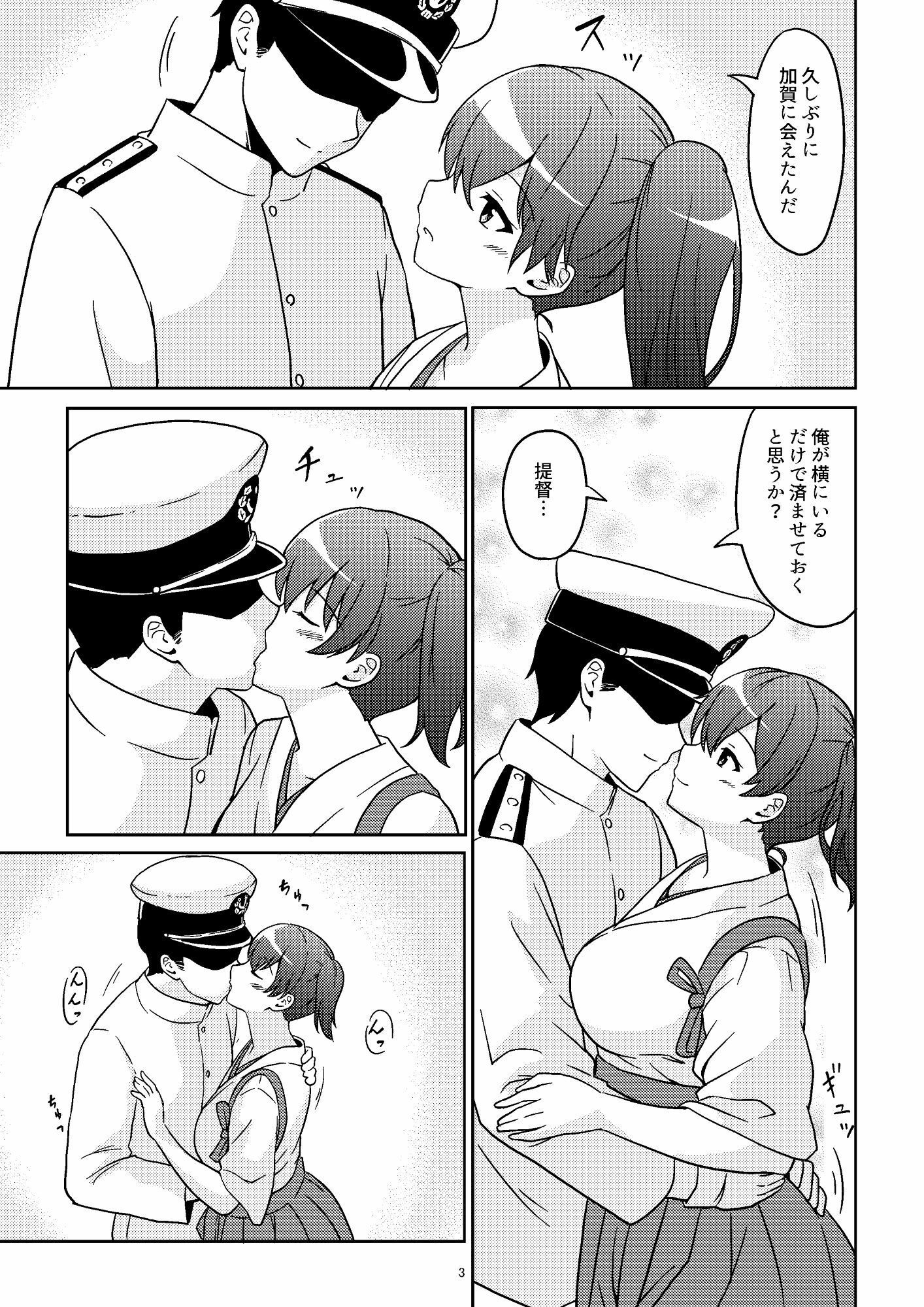 新婚加賀さん サンプル3ページ目