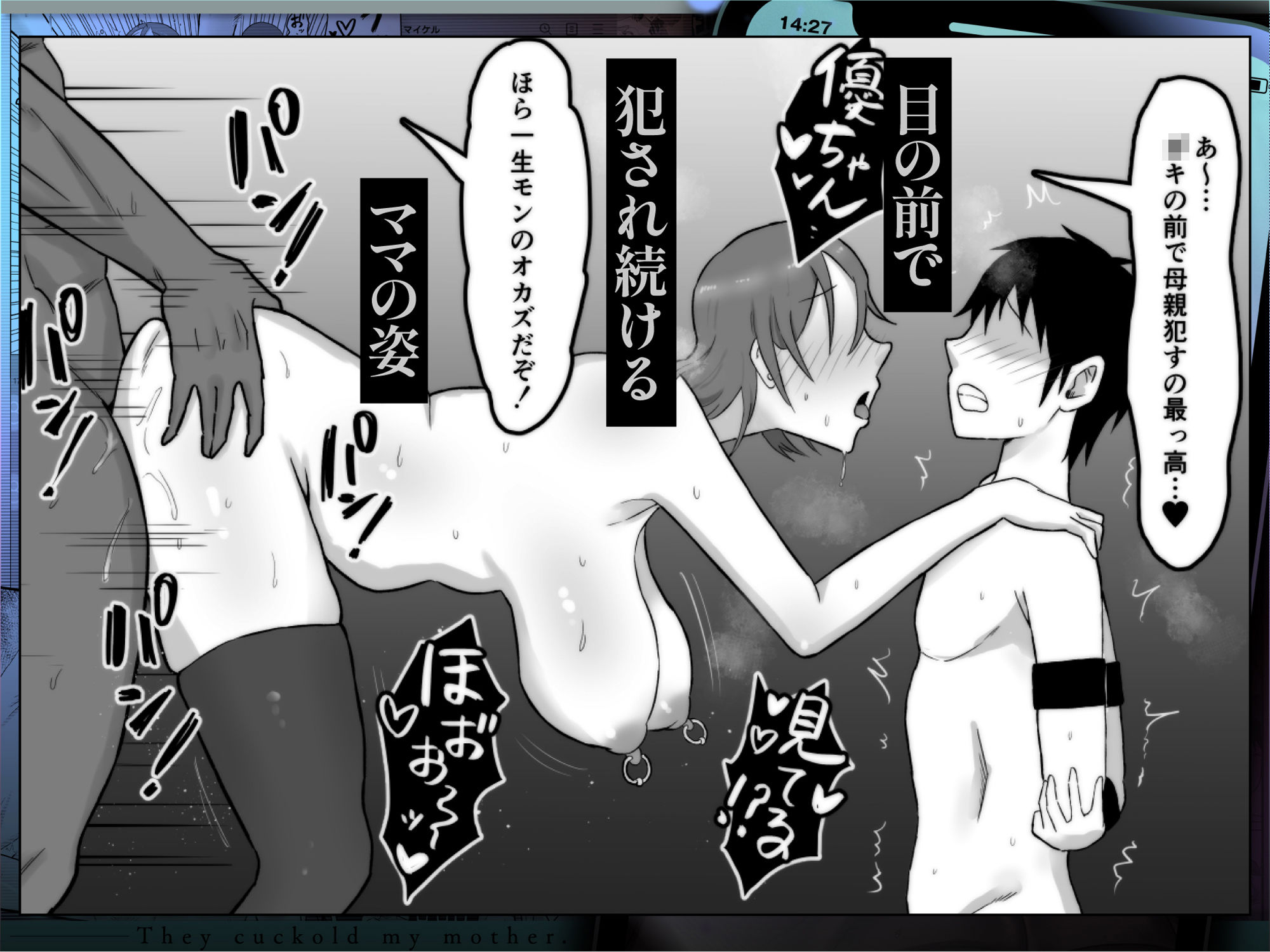 母バナレ2 サンプル8ページ目