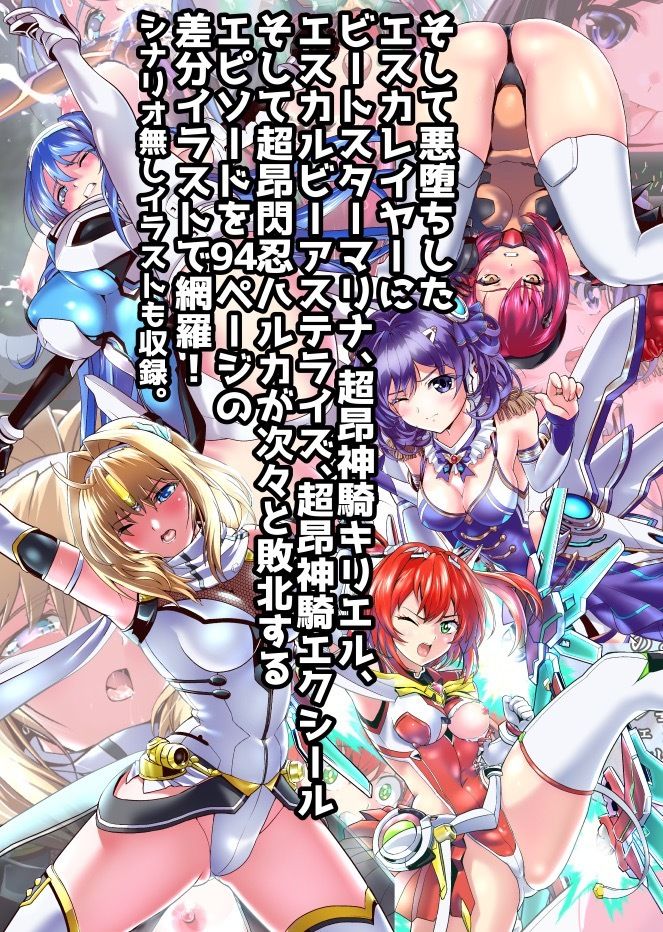 ダークサイドエンジェルエスカレーション完全版 サンプル3ページ目