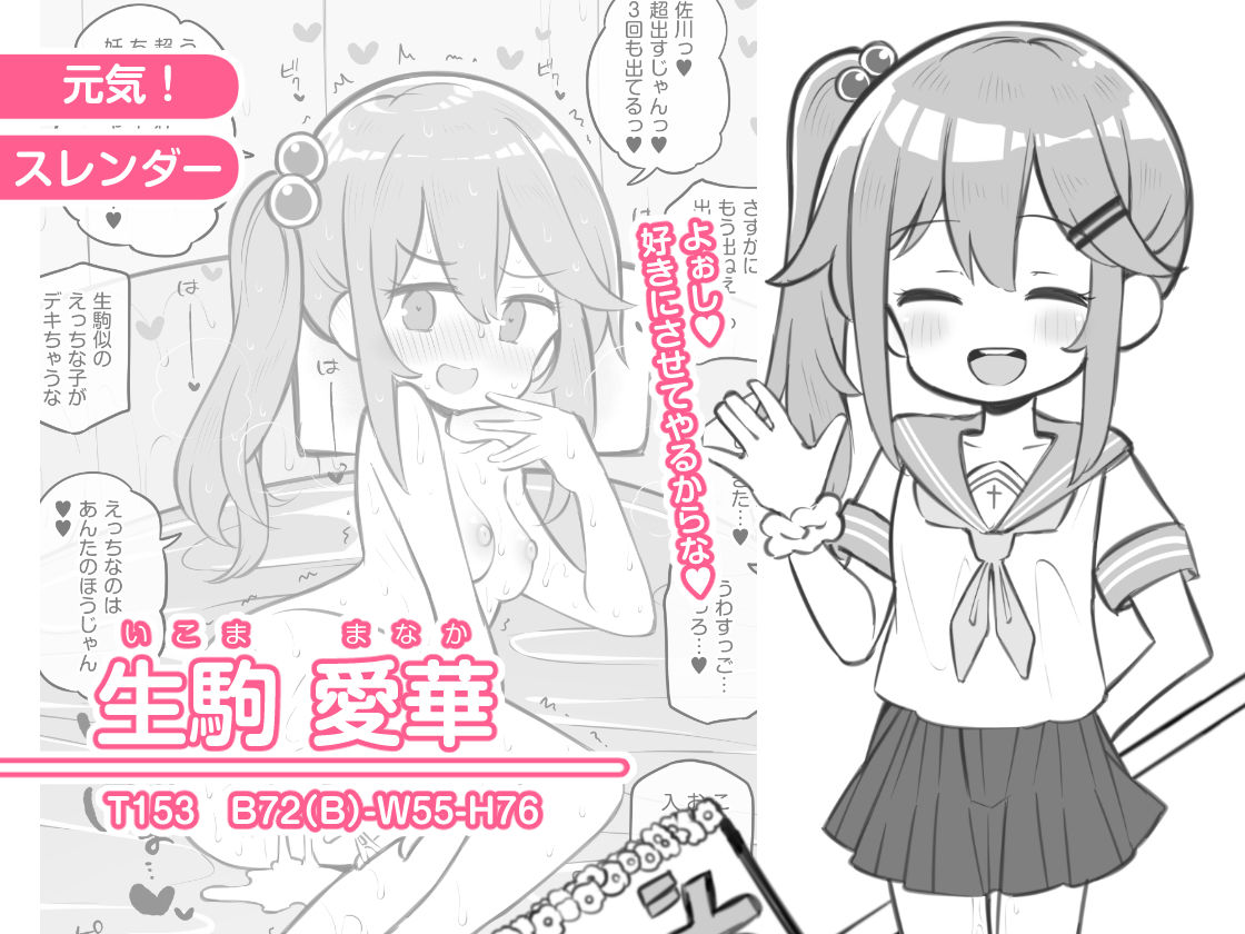 文化祭ソープランド2 サンプル1ページ目