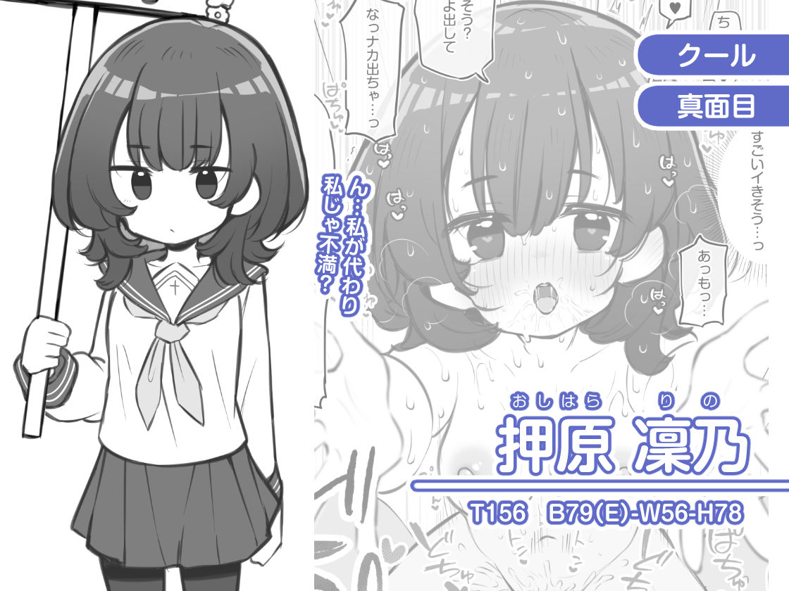 文化祭ソープランド2 サンプル4ページ目