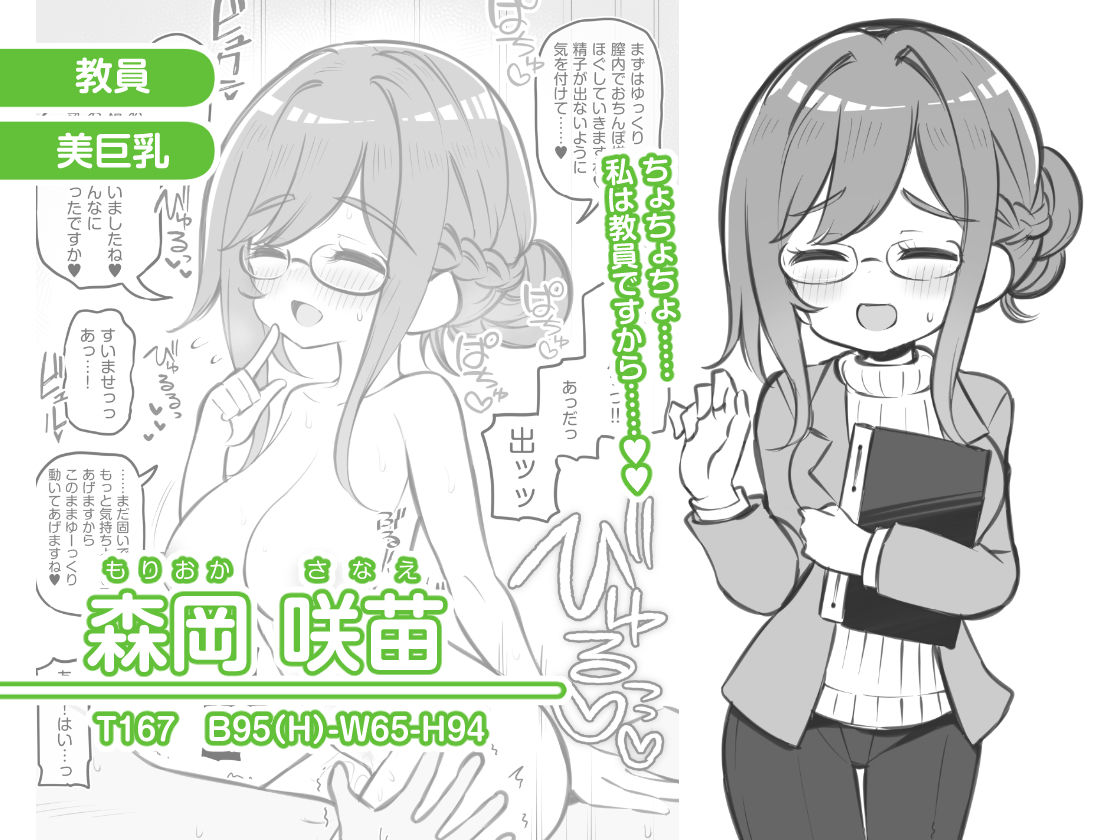 文化祭ソープランド2 サンプル5ページ目
