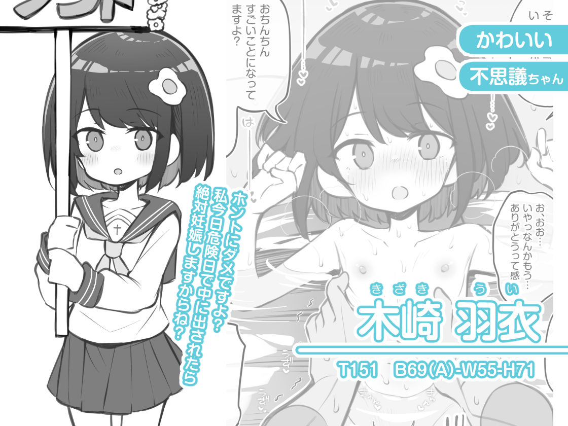文化祭ソープランド2 サンプル6ページ目