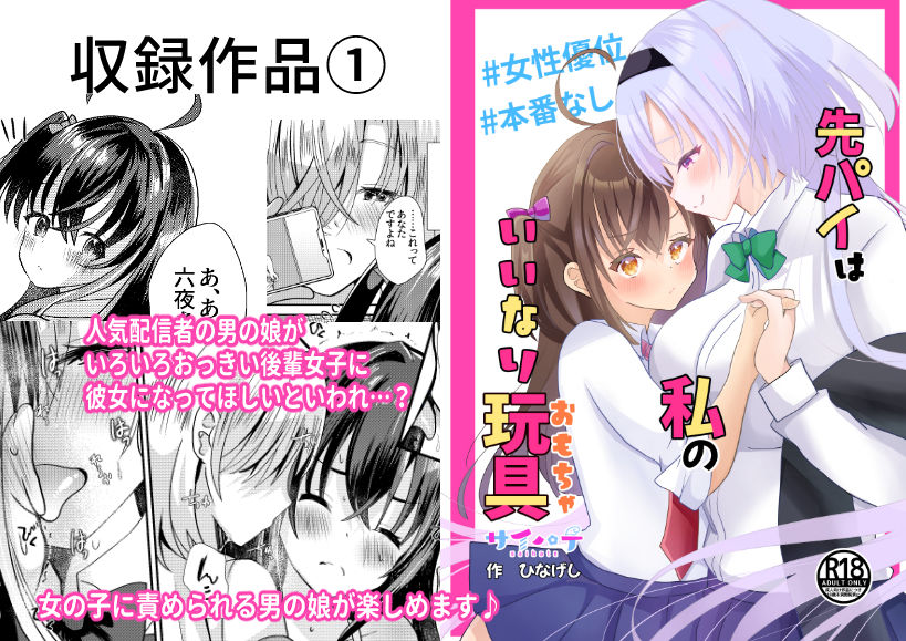 2024上半期作品まとめ サンプル2ページ目
