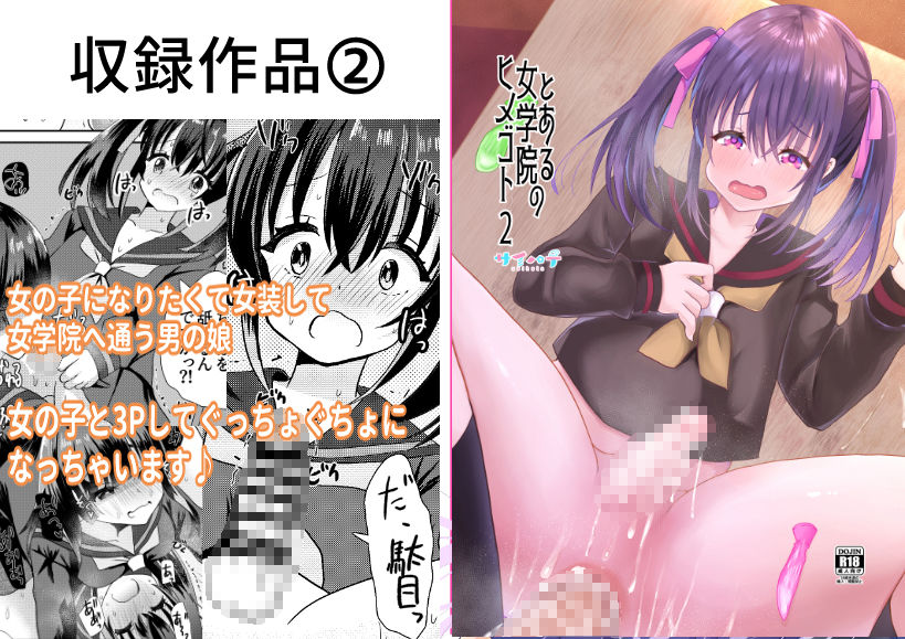 2024上半期作品まとめ サンプル3ページ目
