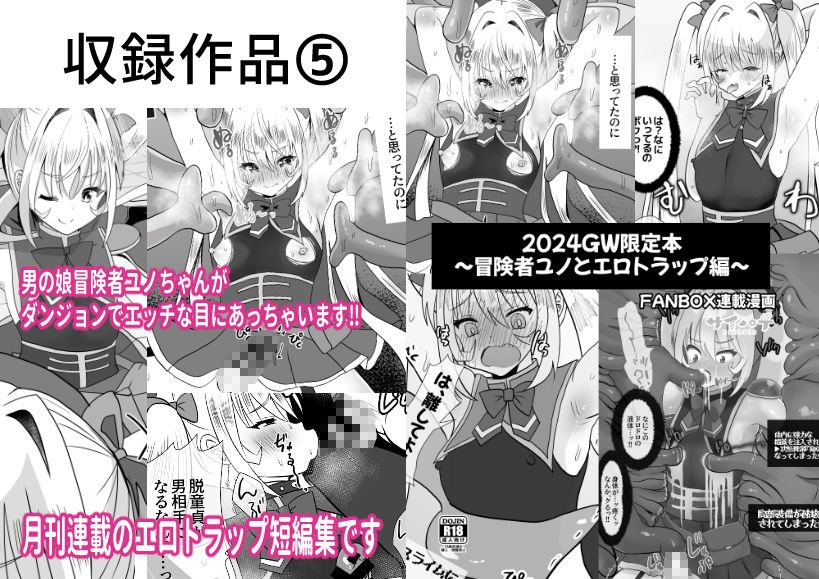 2024上半期作品まとめ サンプル6ページ目