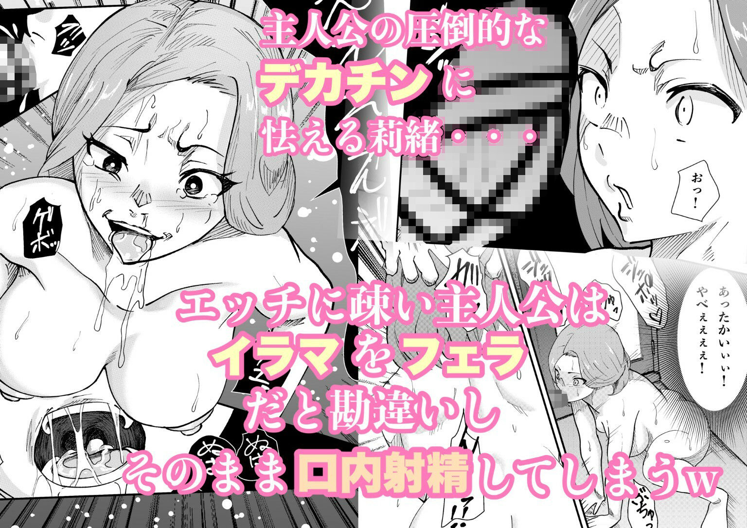 デリヘル呼んだら同級生の母ちゃんだった件 サンプル3ページ目