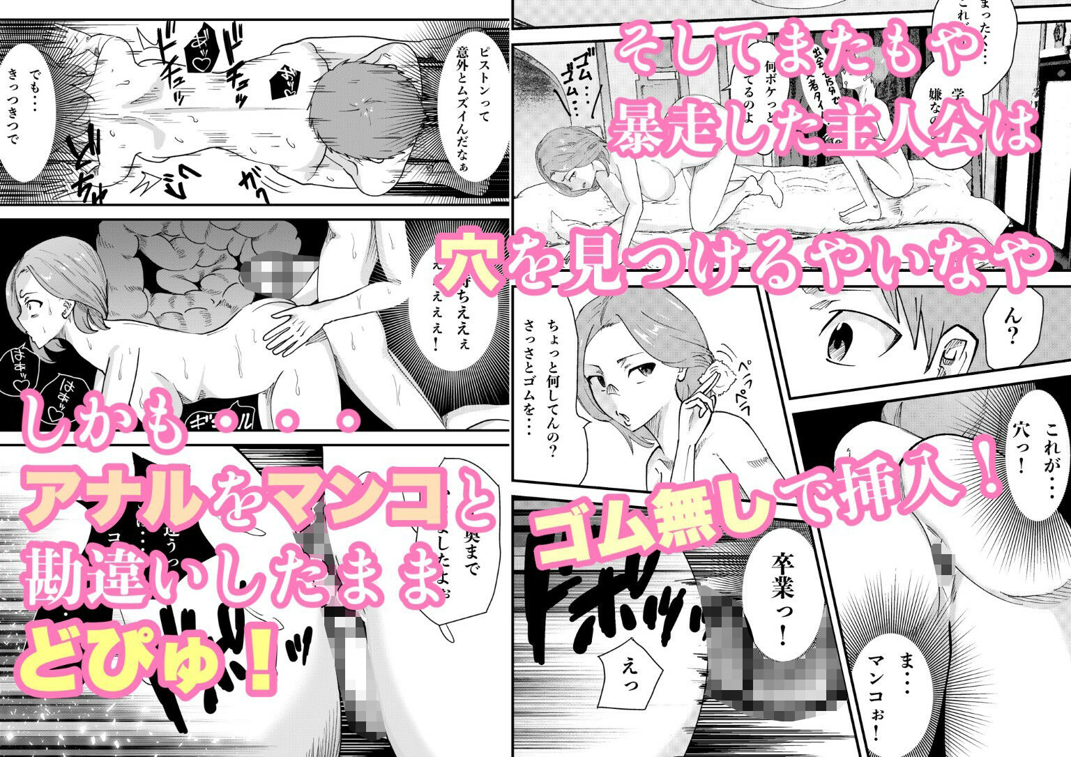 デリヘル呼んだら同級生の母ちゃんだった件 サンプル4ページ目