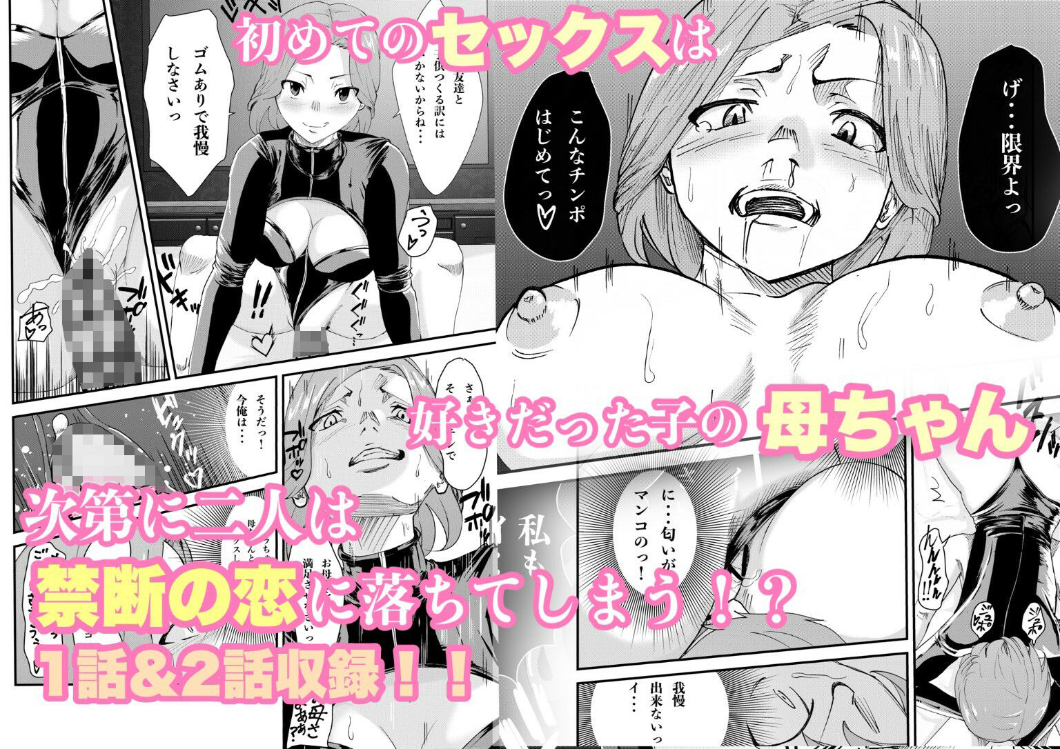 デリヘル呼んだら同級生の母ちゃんだった件 サンプル6ページ目