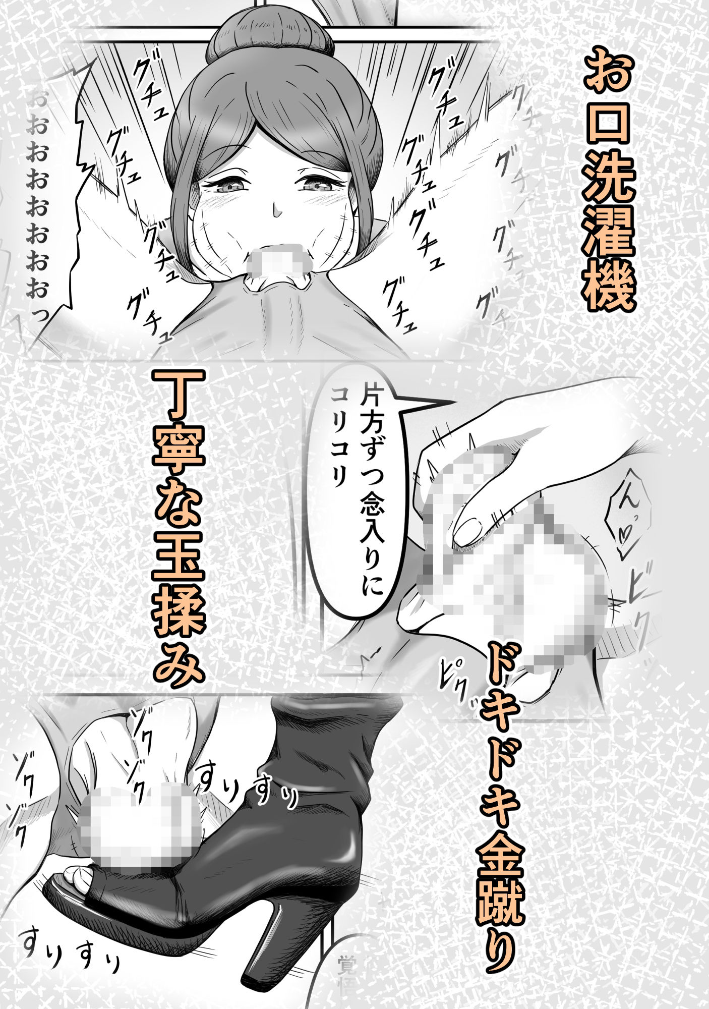 タマには癒されたっていい〜金玉マッサージ専門店でタマタマ癒してもらうだけの話し〜 サンプル1ページ目