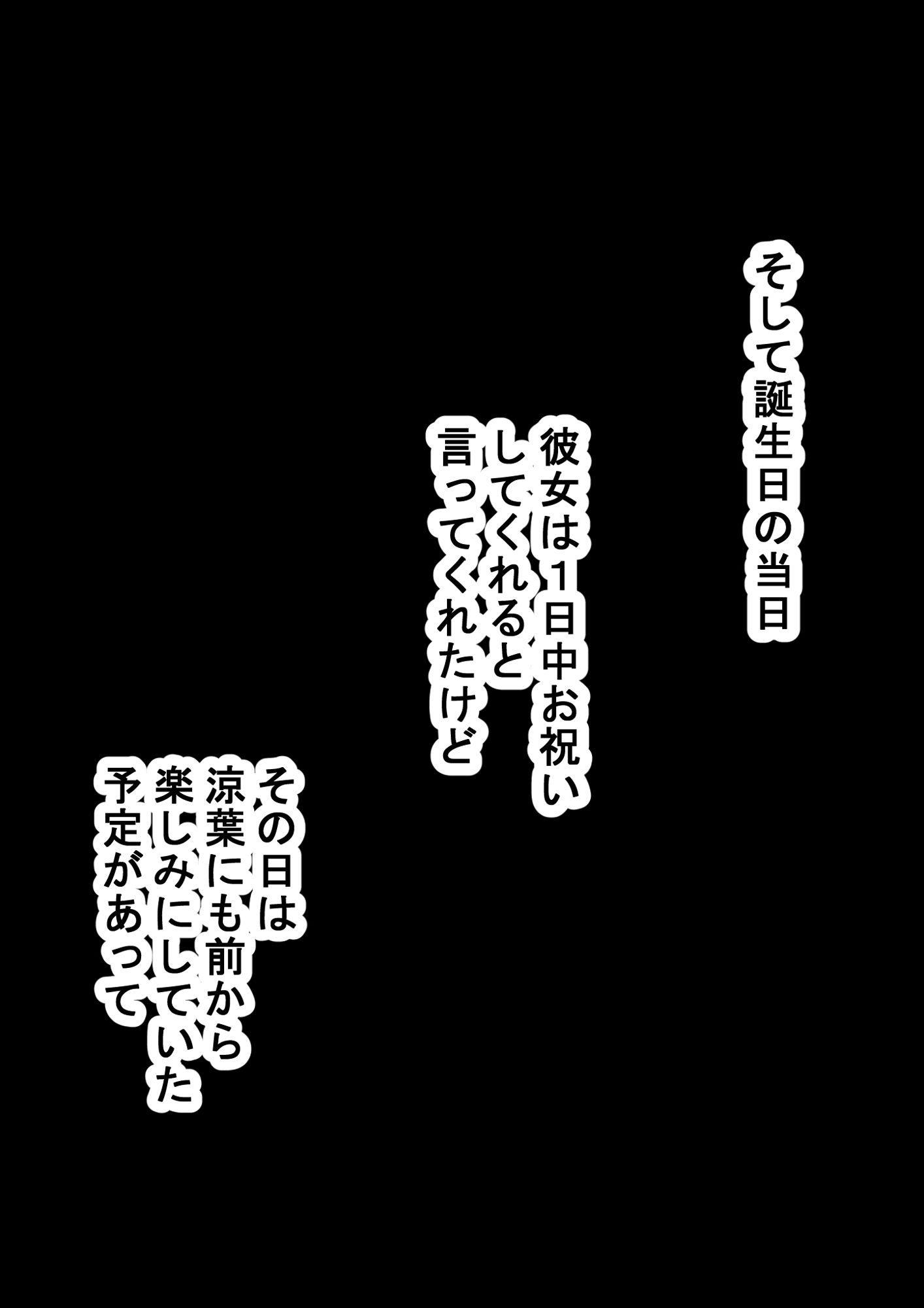 おふぱこ！ サンプル3ページ目