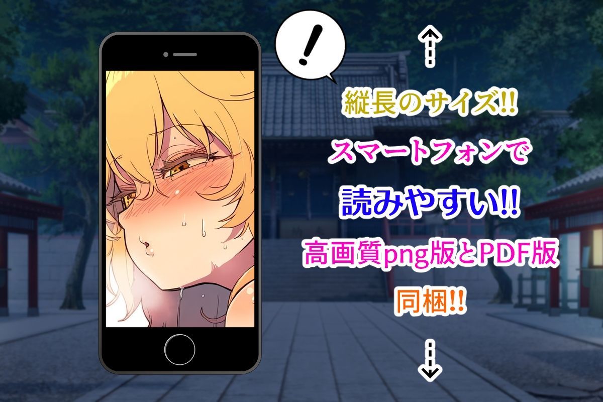 東方妖憑依〜霊夢編〜 サンプル3ページ目