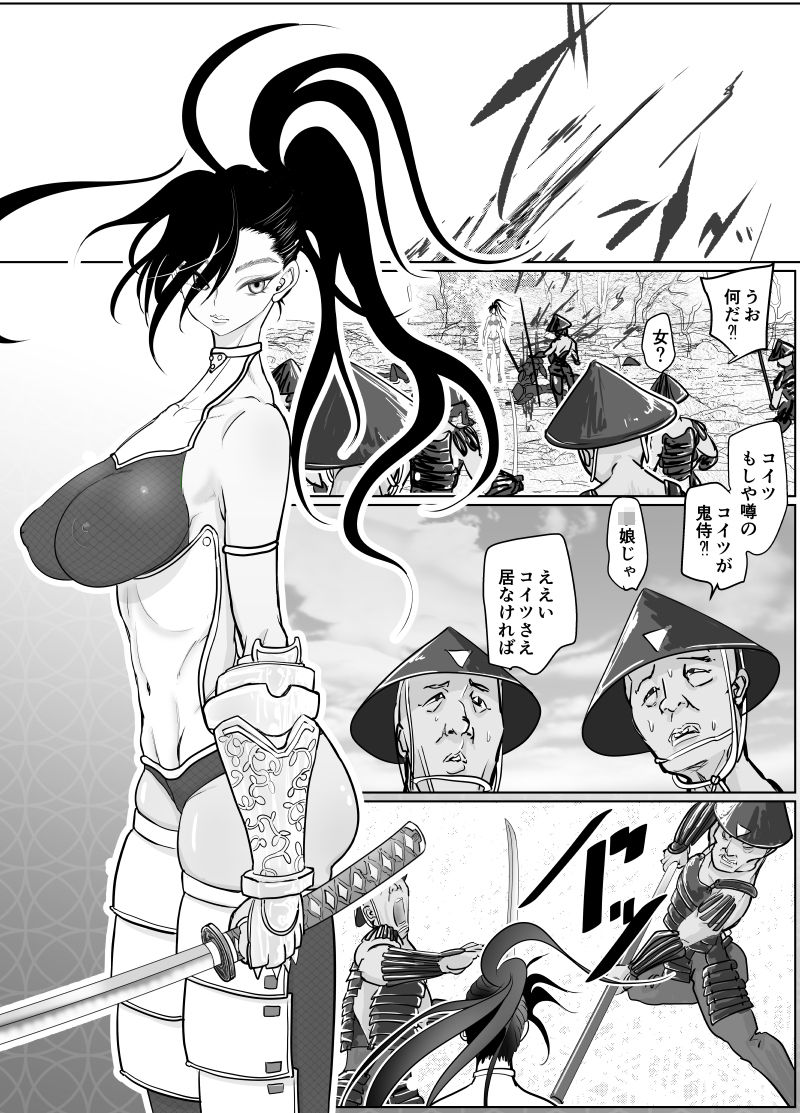 女侍が雑魚に負けました サンプル1ページ目