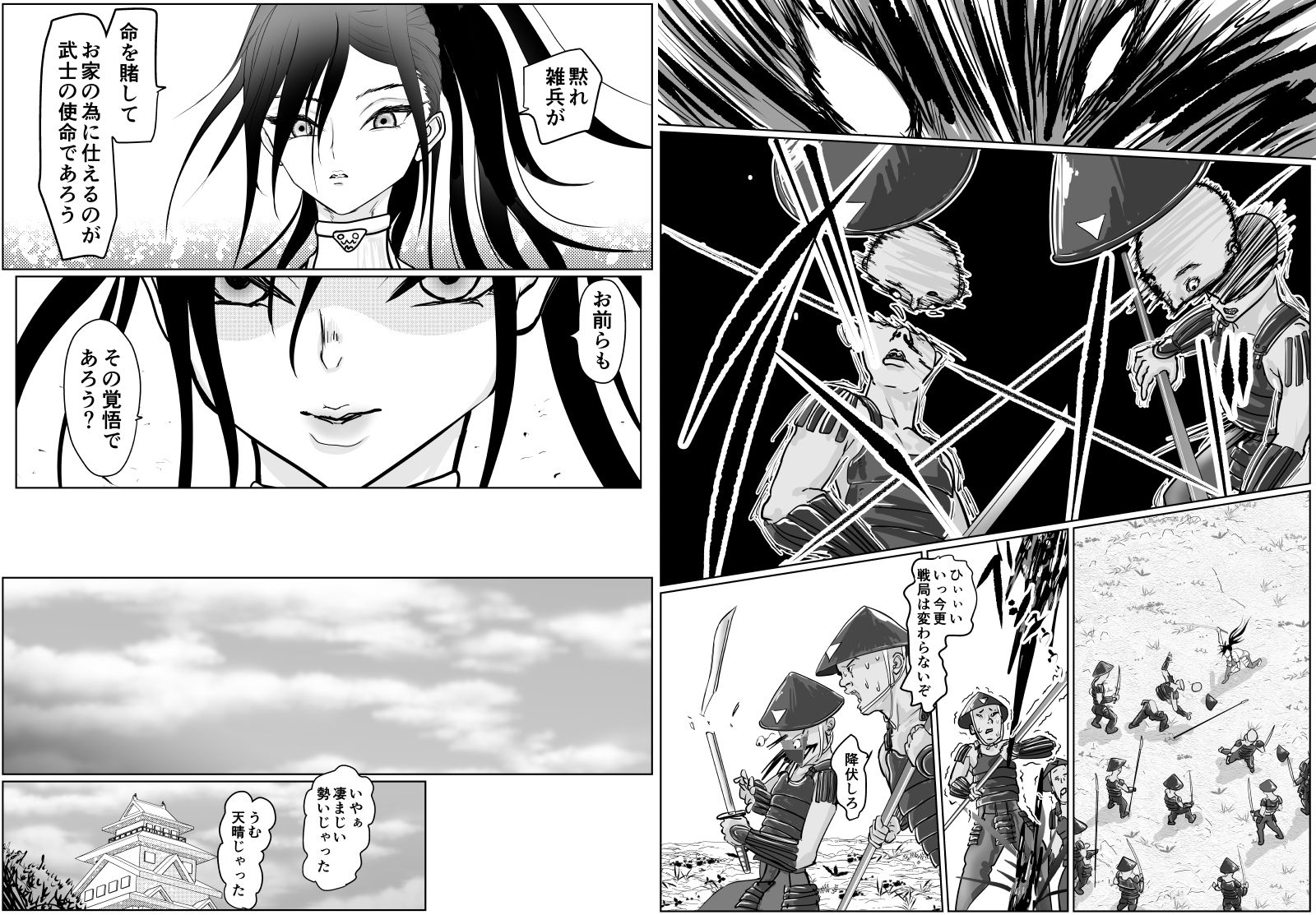 女侍が雑魚に負けました サンプル2ページ目