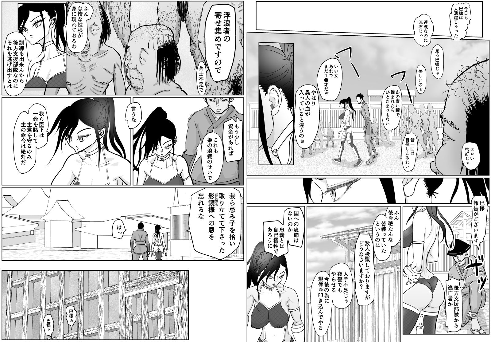 女侍が雑魚に負けました サンプル3ページ目