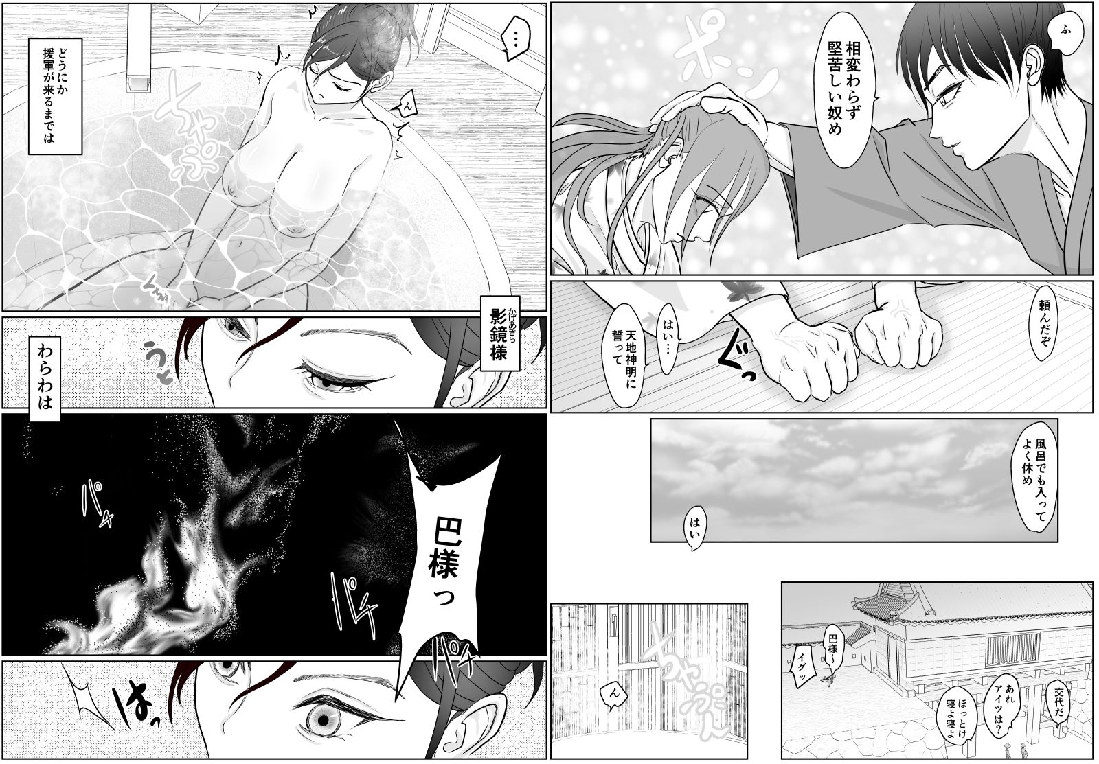 女侍が雑魚に負けました サンプル5ページ目