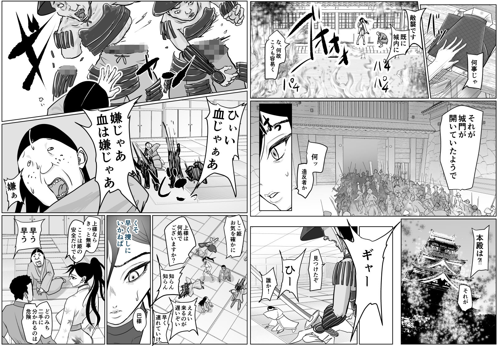 女侍が雑魚に負けました サンプル6ページ目