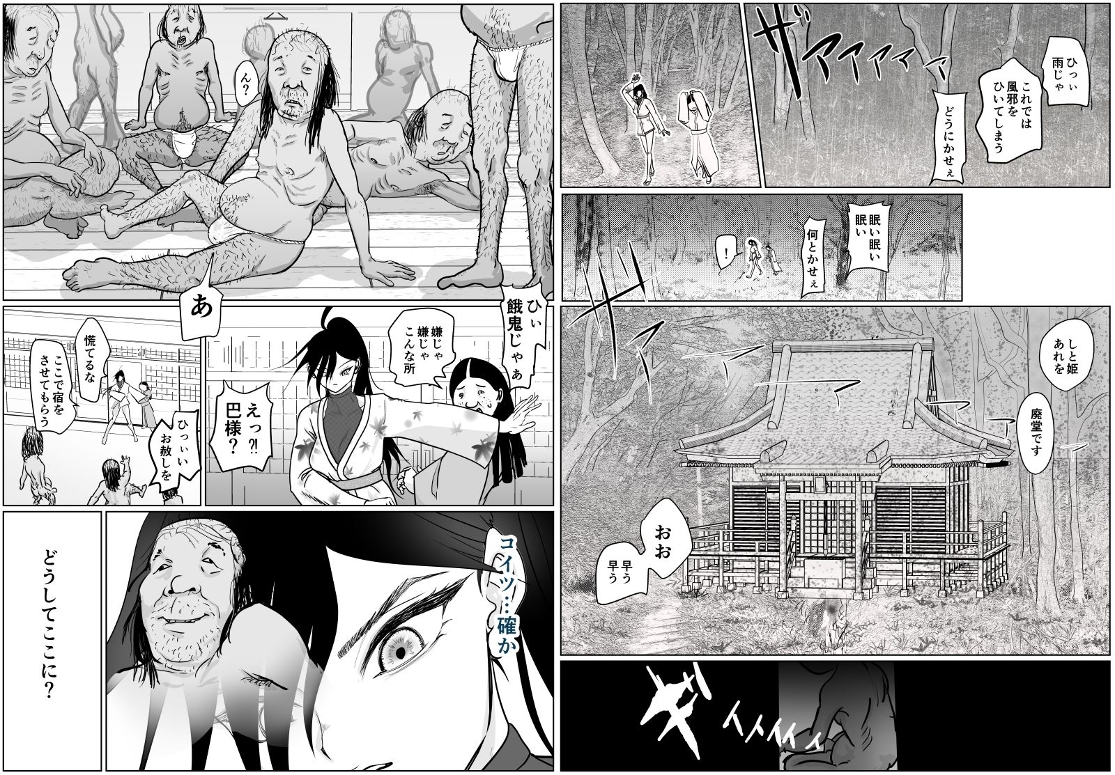 女侍が雑魚に負けました サンプル8ページ目