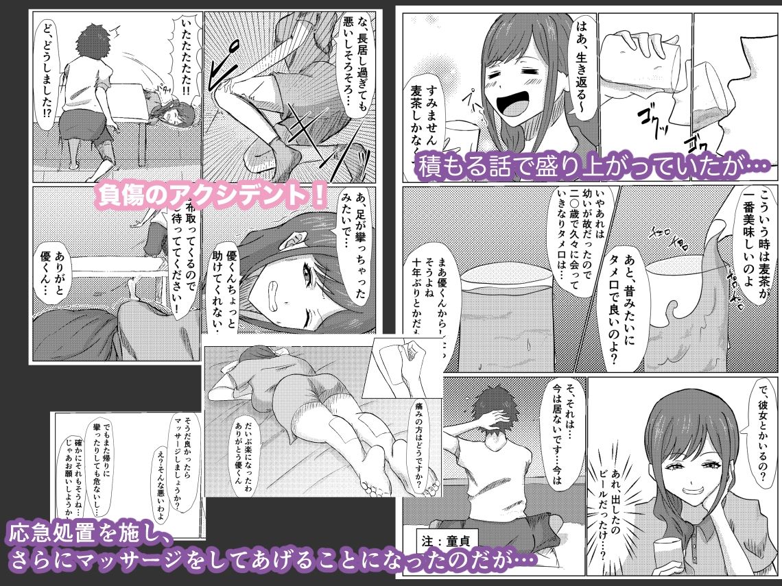 偶然再会した幼馴染の爆乳母親をただ寝取るお話。 サンプル3ページ目
