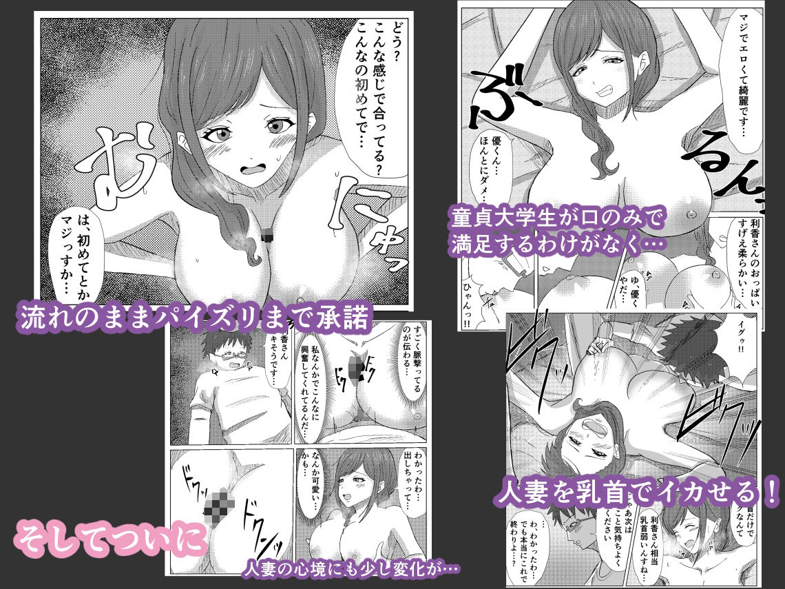 偶然再会した幼馴染の爆乳母親をただ寝取るお話。 サンプル5ページ目