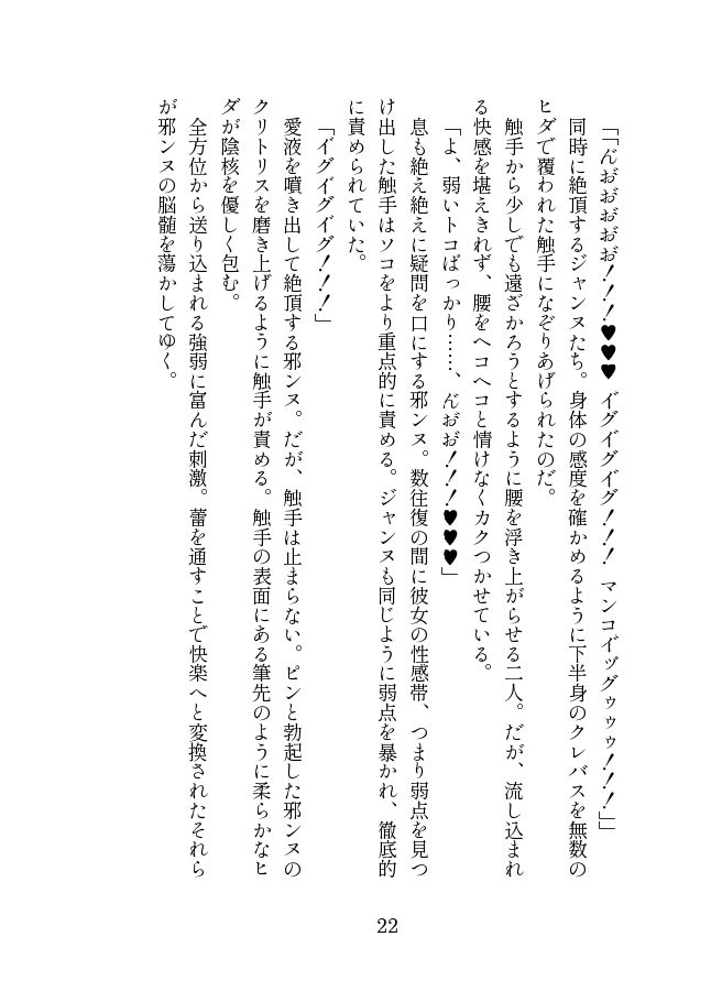 英霊娼館 -Jeanne d’Arc＆Jeanne d’Arc〔Alter〕- サンプル1ページ目