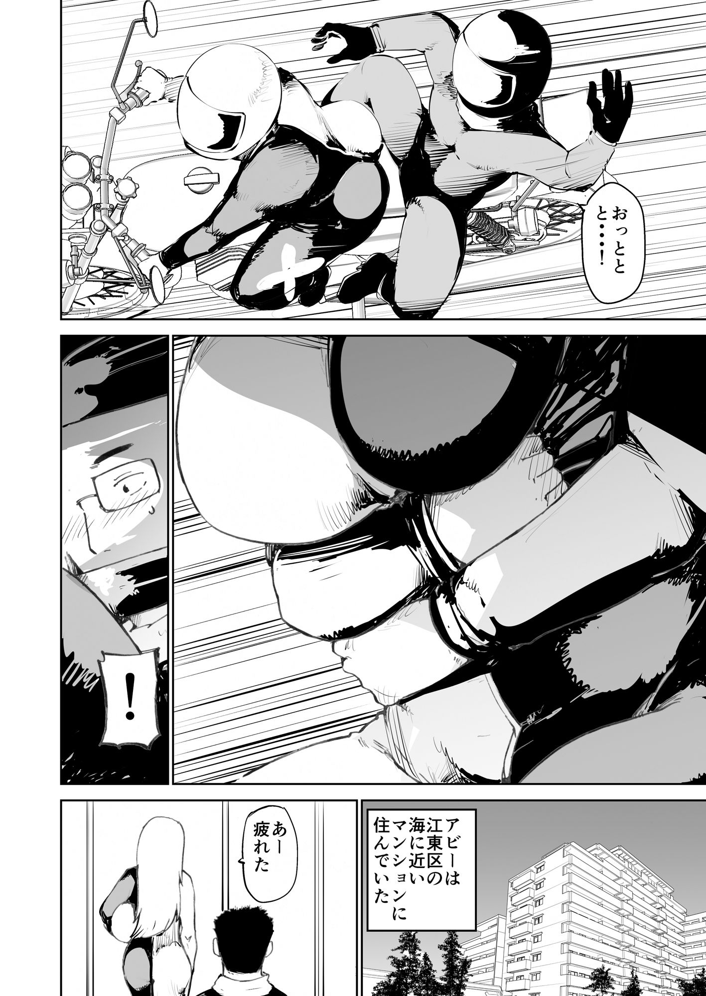 憧れの女 山内くん、留学生に惚れる サンプル2ページ目