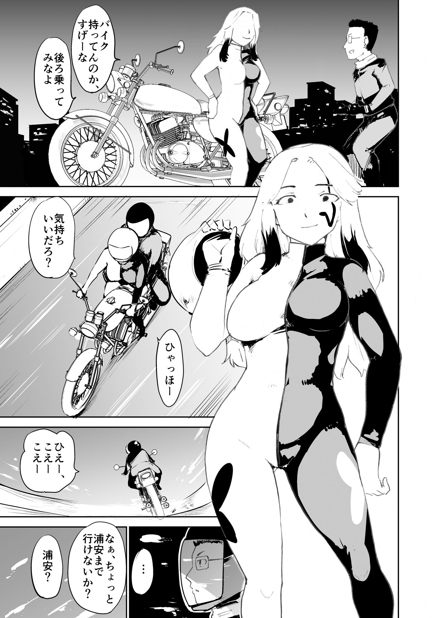 憧れの女 山内くん、留学生に惚れる サンプル3ページ目