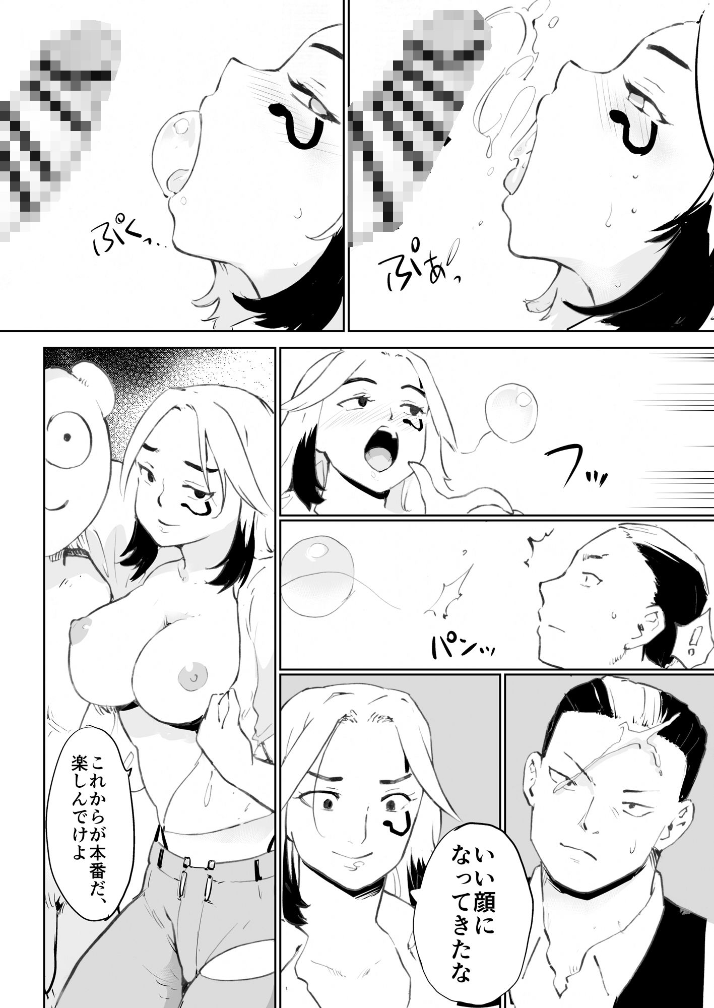 憧れの女 山内くん、留学生に惚れる サンプル5ページ目