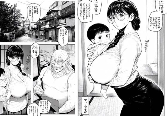 追い込まれた人妻はドスケベ義父のアレを受け入れる サンプル1ページ目