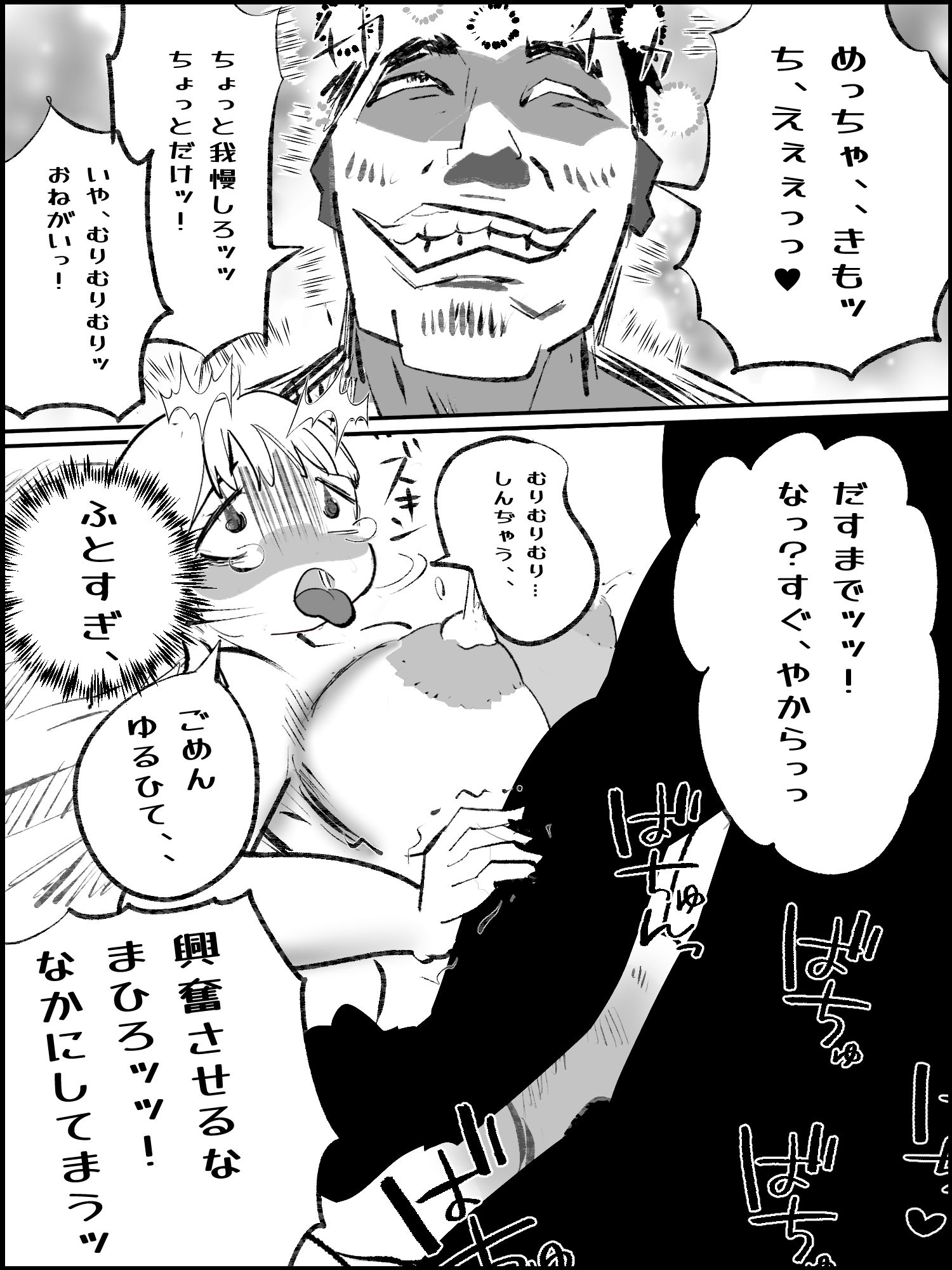 真優生存肉欲編 5 サンプル4ページ目