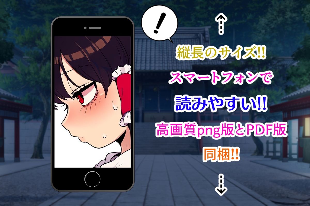 東方妖憑依〜魔理沙編〜 サンプル3ページ目