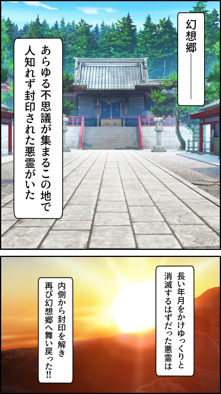 東方妖憑依〜魔理沙編〜 サンプル5ページ目