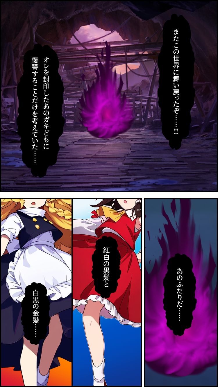 東方妖憑依〜魔理沙編〜 サンプル6ページ目